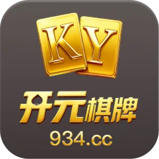 开元棋牌
